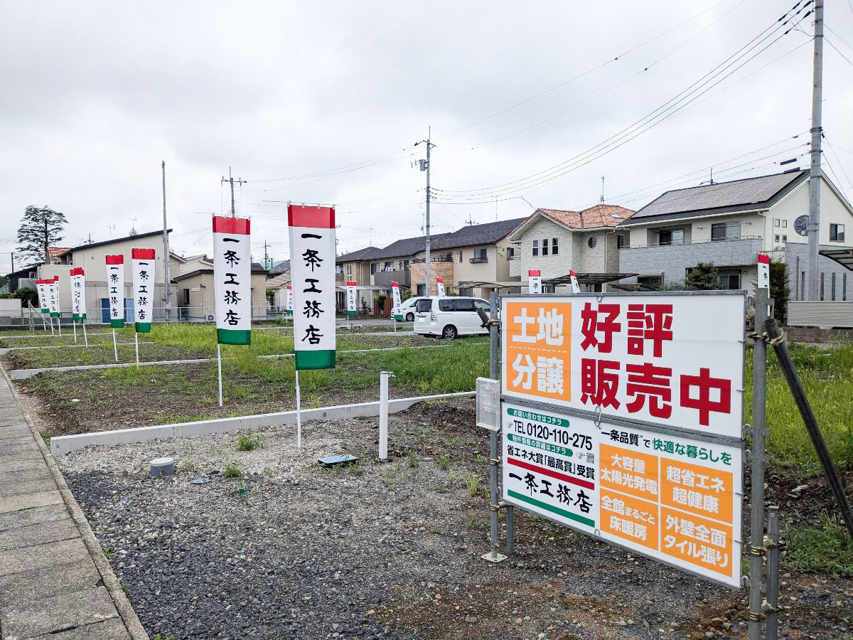 イイコトテラス宇都宮若草