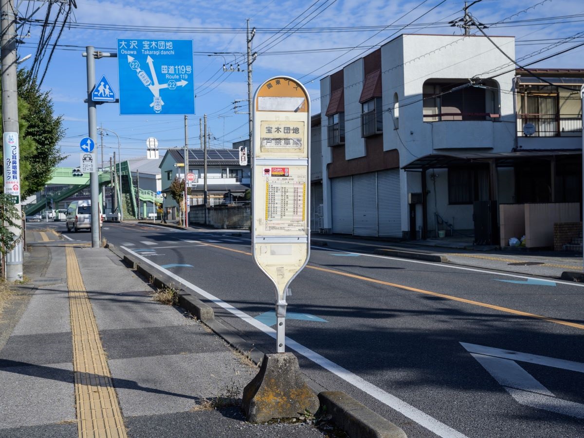 関東バス　「東宝木」　（関東自動車）まで約450m（徒歩6分）　宇都宮駅行きは1系統。和尚塚経由。釜井台団地、白沢河原、奈坪台団地方面はこちらのバス停より。※最新の時刻表は運行会社様のHPなどをご確認ください。