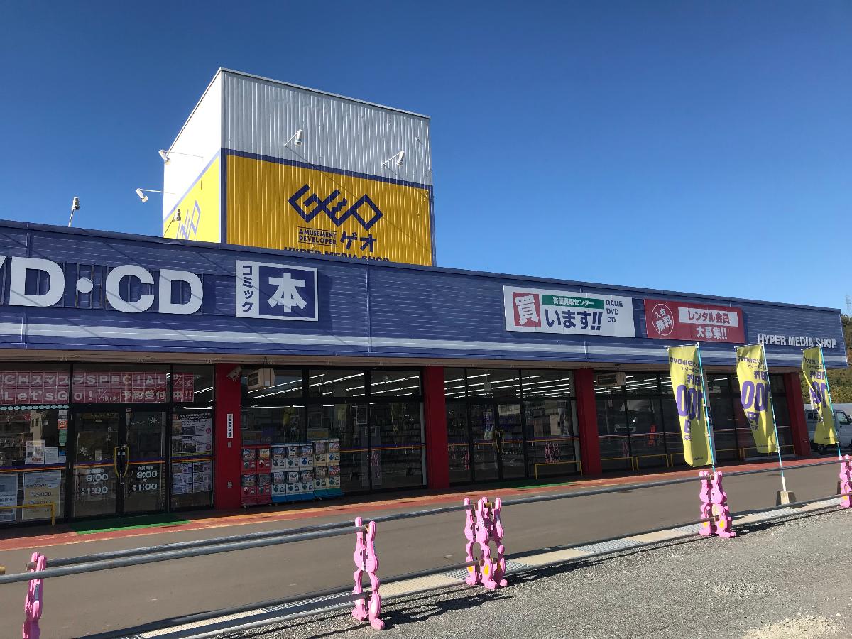 岡山市東区瀬戸町下 戸建 GEO 平島店まで 約600m