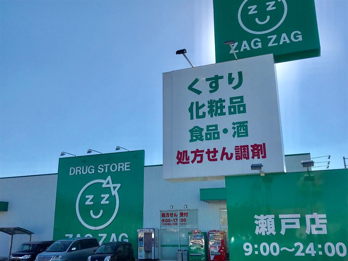岡山市東区瀬戸町下 戸建 ザグザグ 瀬戸店まで 約800m