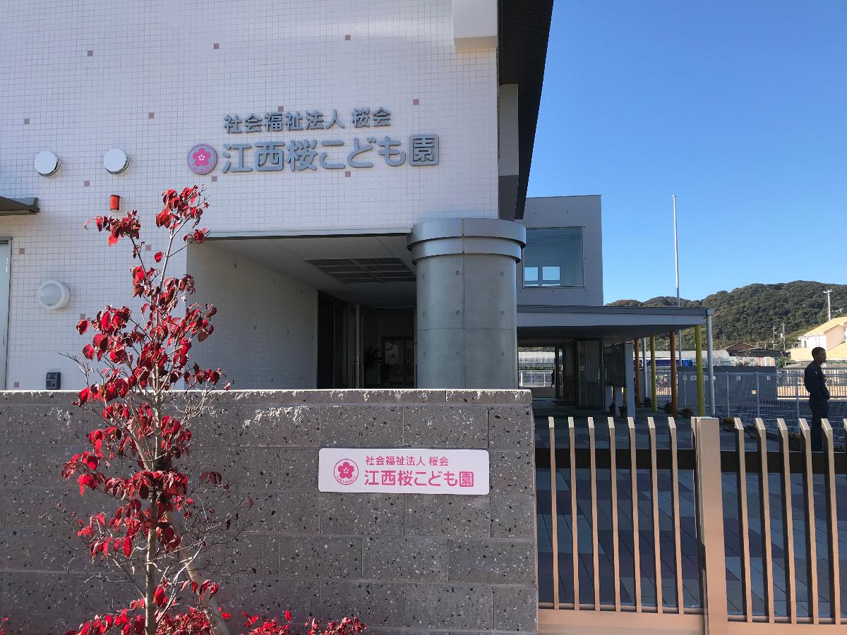 岡山市東区瀬戸町下 戸建 江西桜こども園まで 約300m
