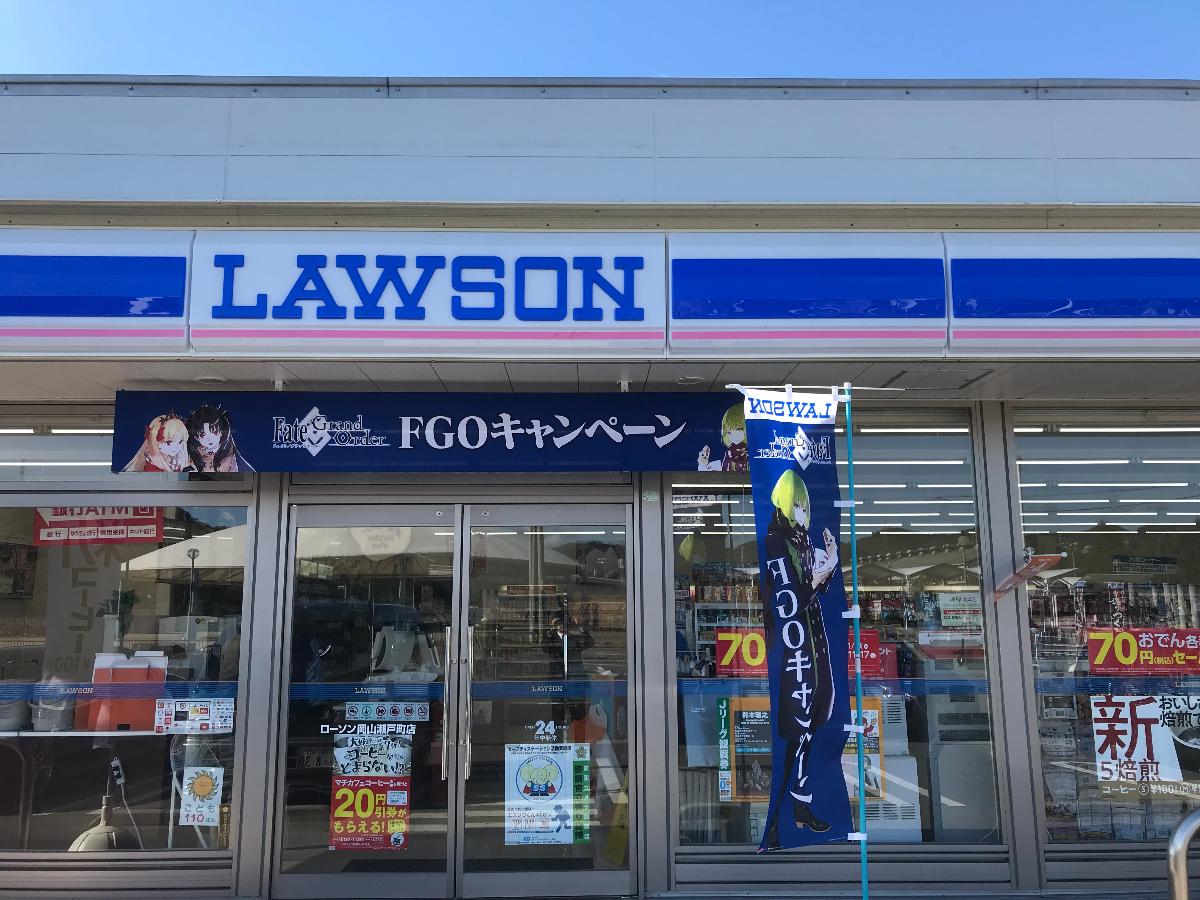 岡山市東区瀬戸町下 戸建 ローソン 岡山瀬戸町店まで 約1.1km