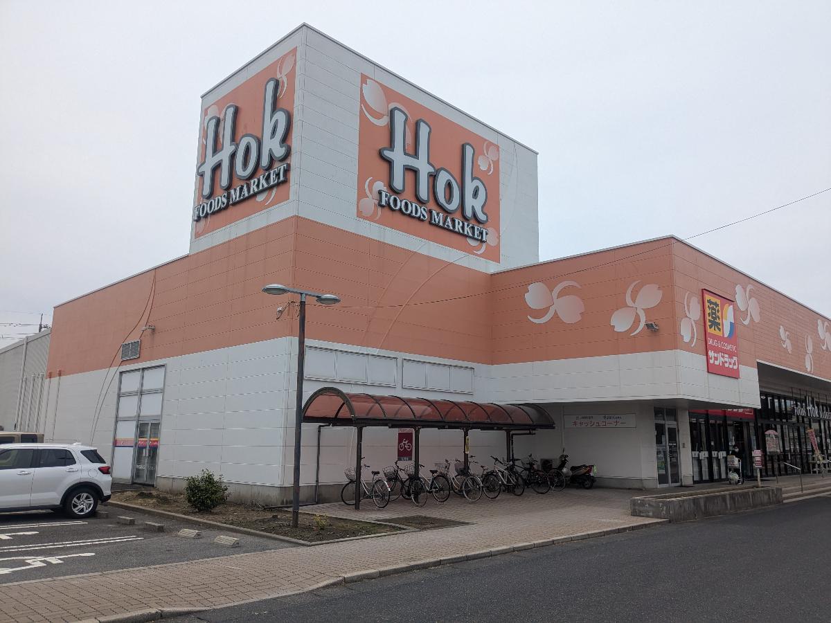 フーズマーケットホック 皆生店まで約1.4km　買い物もちろんのこと、飲食店やアミューズメントなどテナントが集まる商業エリアです。