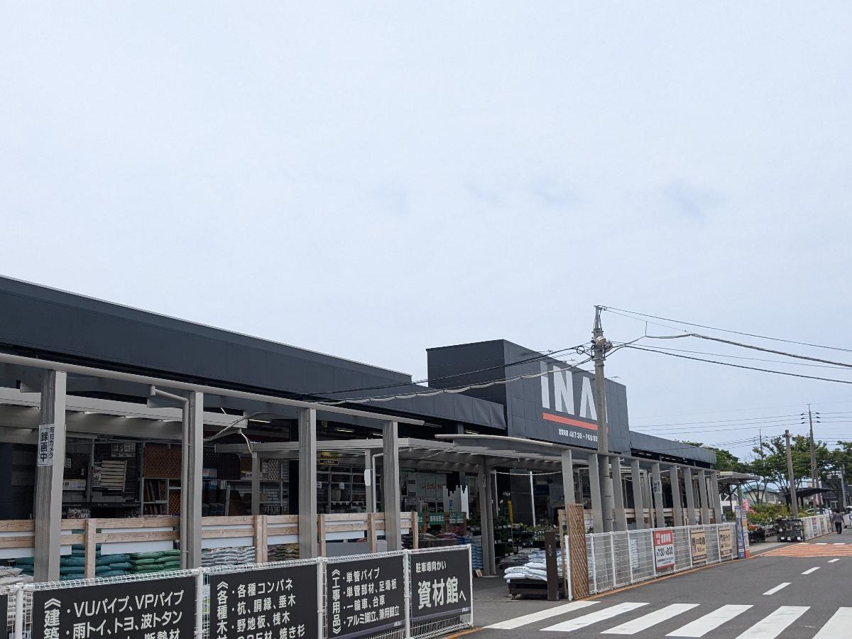 スーパーホームセンターいない 米子店まで約550m　近くにあるホームセンターです。