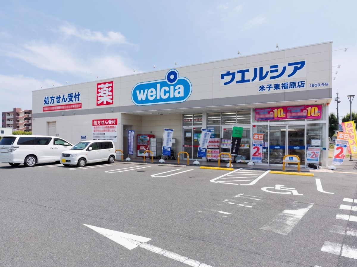 ウエルシア米子東福原店まで約1.3km（徒歩17分／車で約4分）　近くにドラッグストアがあると、お子様が急に体調を崩された時も安心です。【営業時間】9:00～24:00