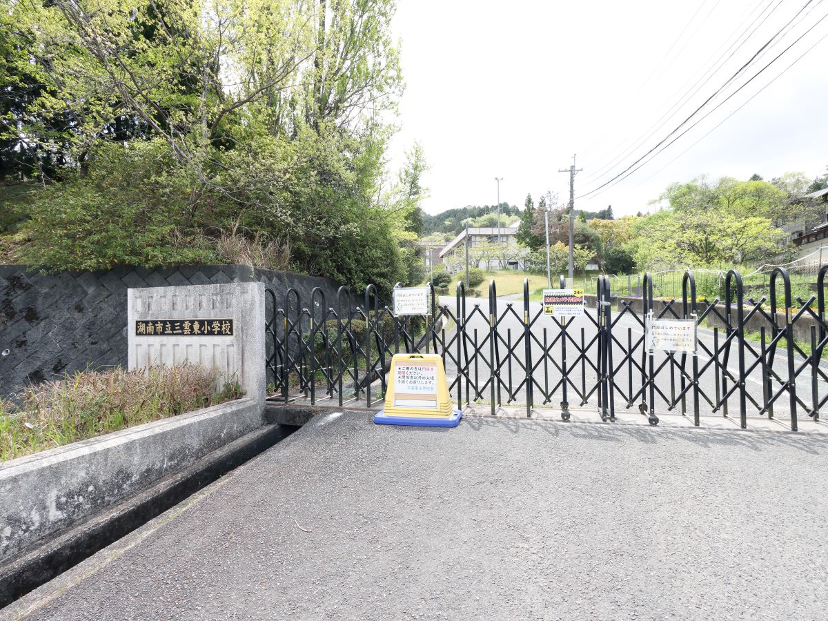 湖南市立三雲東小学校まで約850m（徒歩11分）　自然豊かな小学校です。徒歩15分圏内なので、登下校の心配も軽減されますね！
