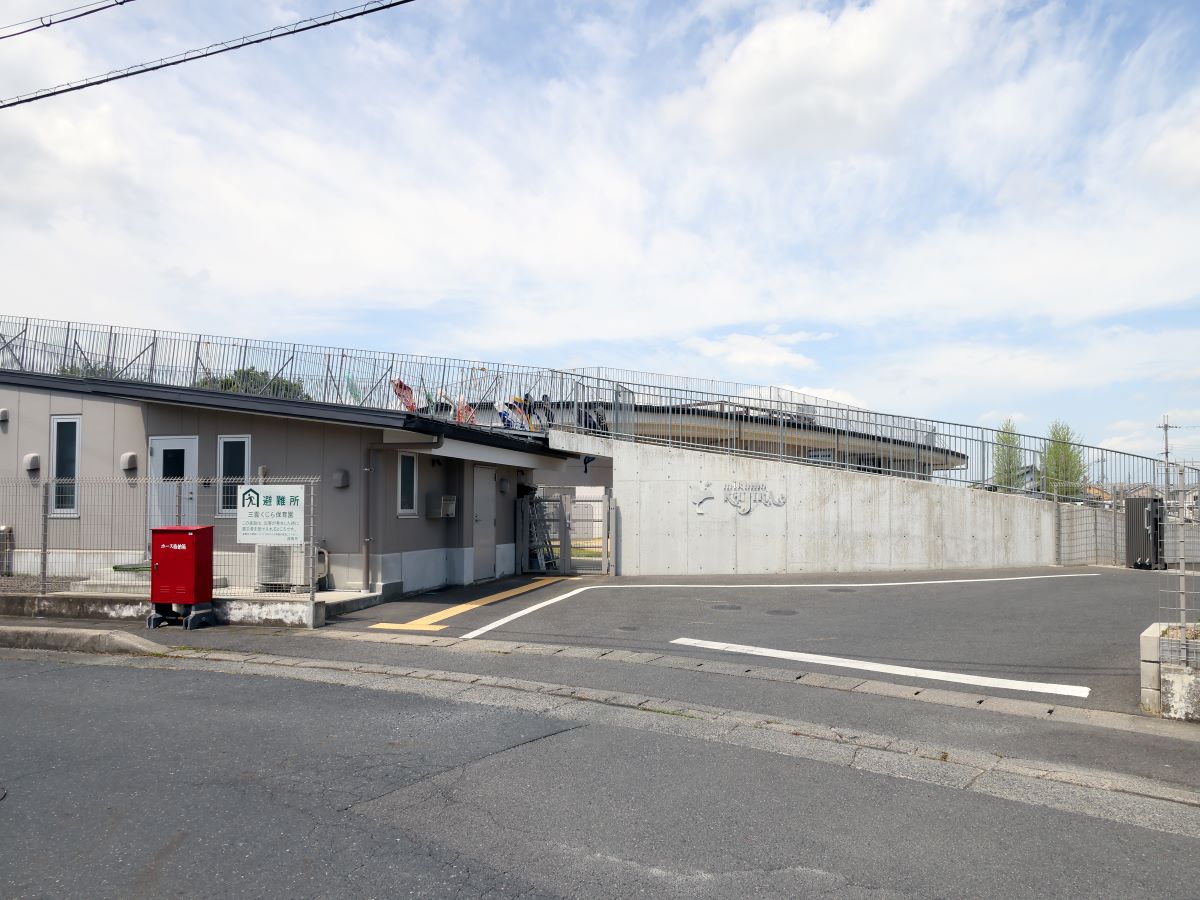 三雲くじら保育園まで約400m（徒歩5分）　保育園まで徒歩圏内は、お子様の送り迎えをするママやパパには嬉しいですね。朝の忙しい時間帯も安全に送り出せます！
