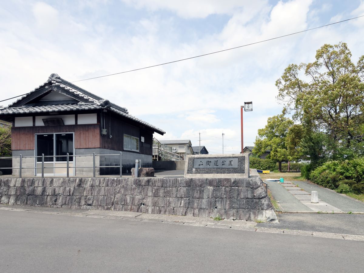 上街道公園まで約350m（徒歩5分）　大通りから一本入った場所にあるため、小さなお子様連れでも安心して過ごせます。

