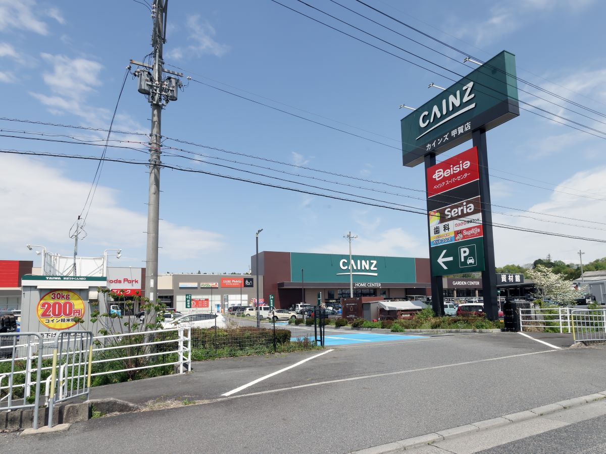 カインズモール甲賀店まで約2km（徒歩25分／車で約7分）　様々なものを買うことができるホームセンターです。ペット関係やお花、DIY関係も充実しており、見ているだけで楽しいお店です。