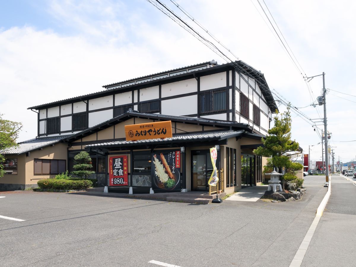 みくりやうどん　まで約2.7km（車で約9分）　お子様連れでのお食事も可能で、様々なメニューと温かなおもてなしで、楽しいお食事時間を過ごすことができます。