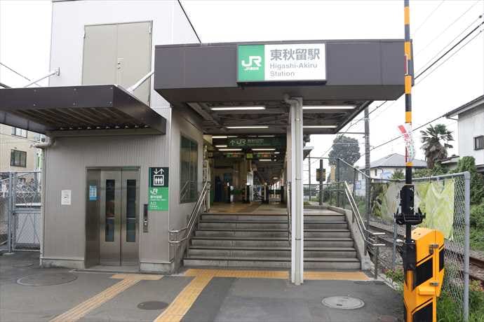 東秋留駅まで約1.3km（徒歩17分）　JR五日市線です。