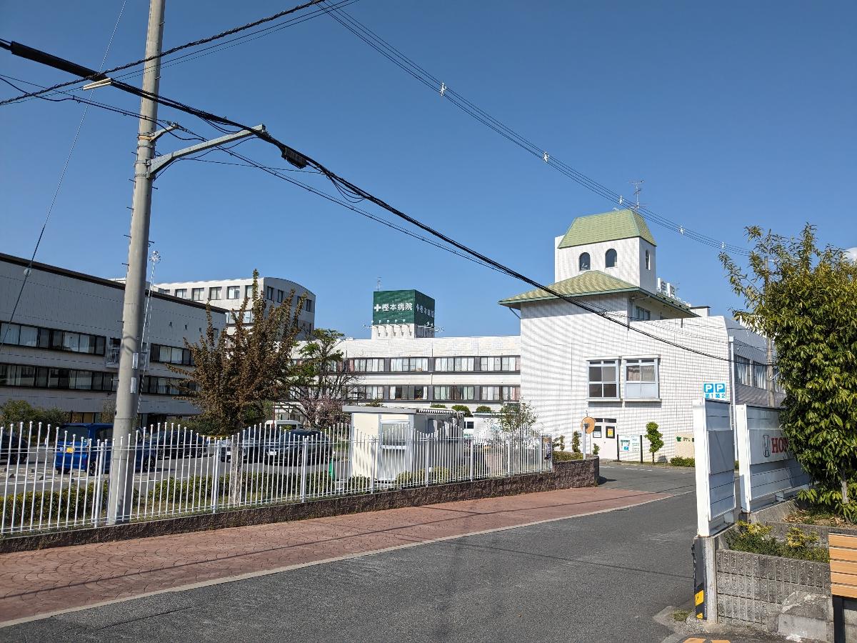 樫本病院まで約450m（徒歩6分）　地域に密着し心のこもった医療サービスを提供してくれる病院です。