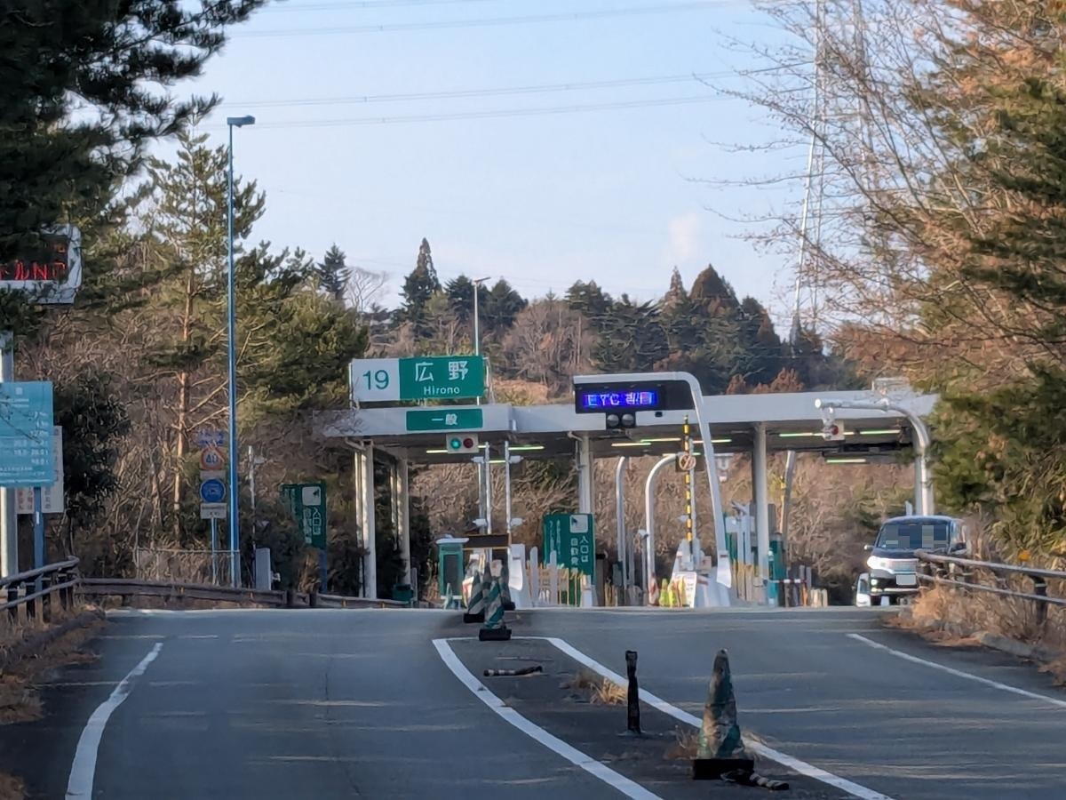 広野インターチェンジまで約5.5km（車で約14分）　常磐自動車道のインターチェンジ。