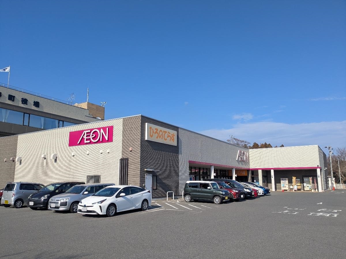 イオン広野店まで約1.4km（徒歩18分）　地域の中心となる商業施設。
食品から生活用品、日用品まで取り揃えています。
営業時間　8:00～21:00。