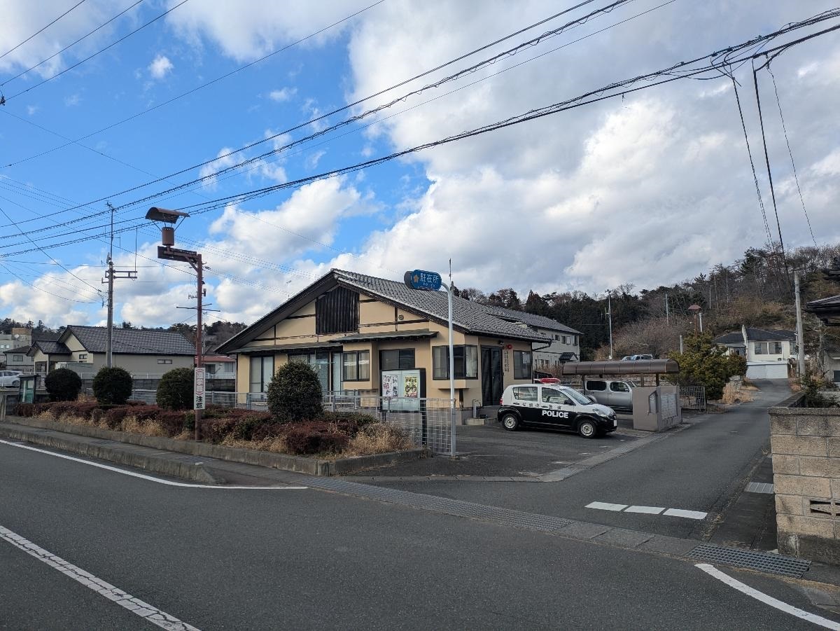 双葉警察署　広野駐在所まで約1km（徒歩13分）　地域の防犯拠点