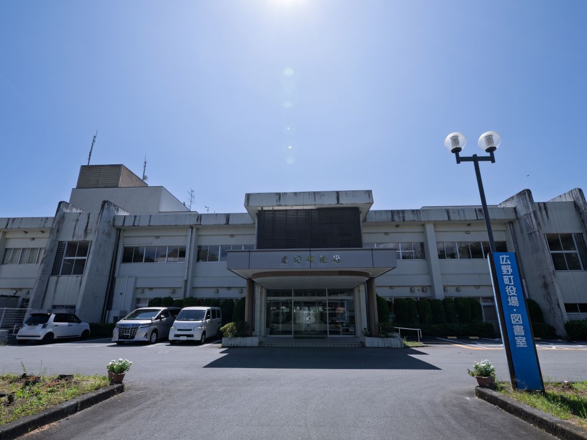広野町役場まで約1.5km（徒歩19分）　各種相談、住民票所得や印鑑証明発行などの手続きがスムーズにできます。相談窓口が近くにあると便利ですね。