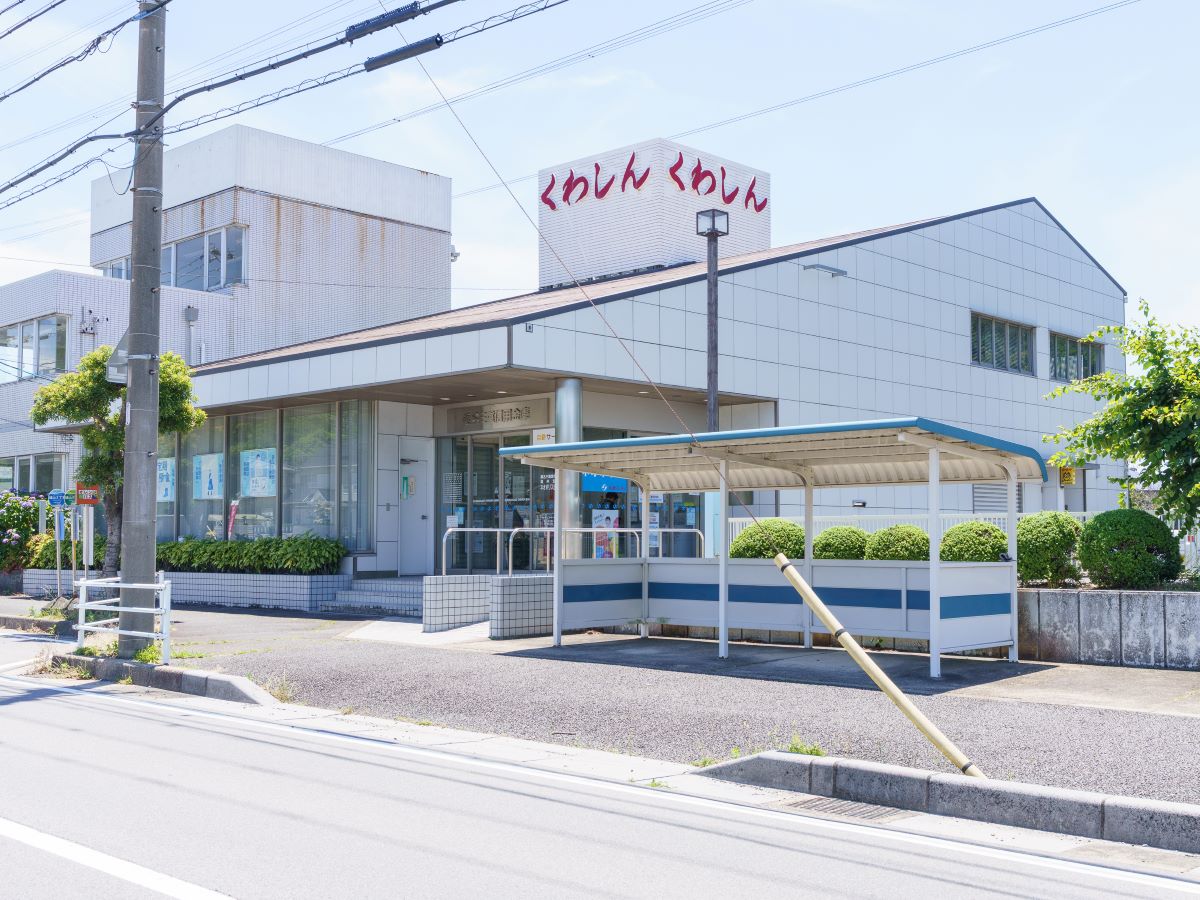 桑名三重信用金庫ネオポリス出張所まで約180m（徒歩3分）　地域の信用金が徒歩圏内にあり便利です！