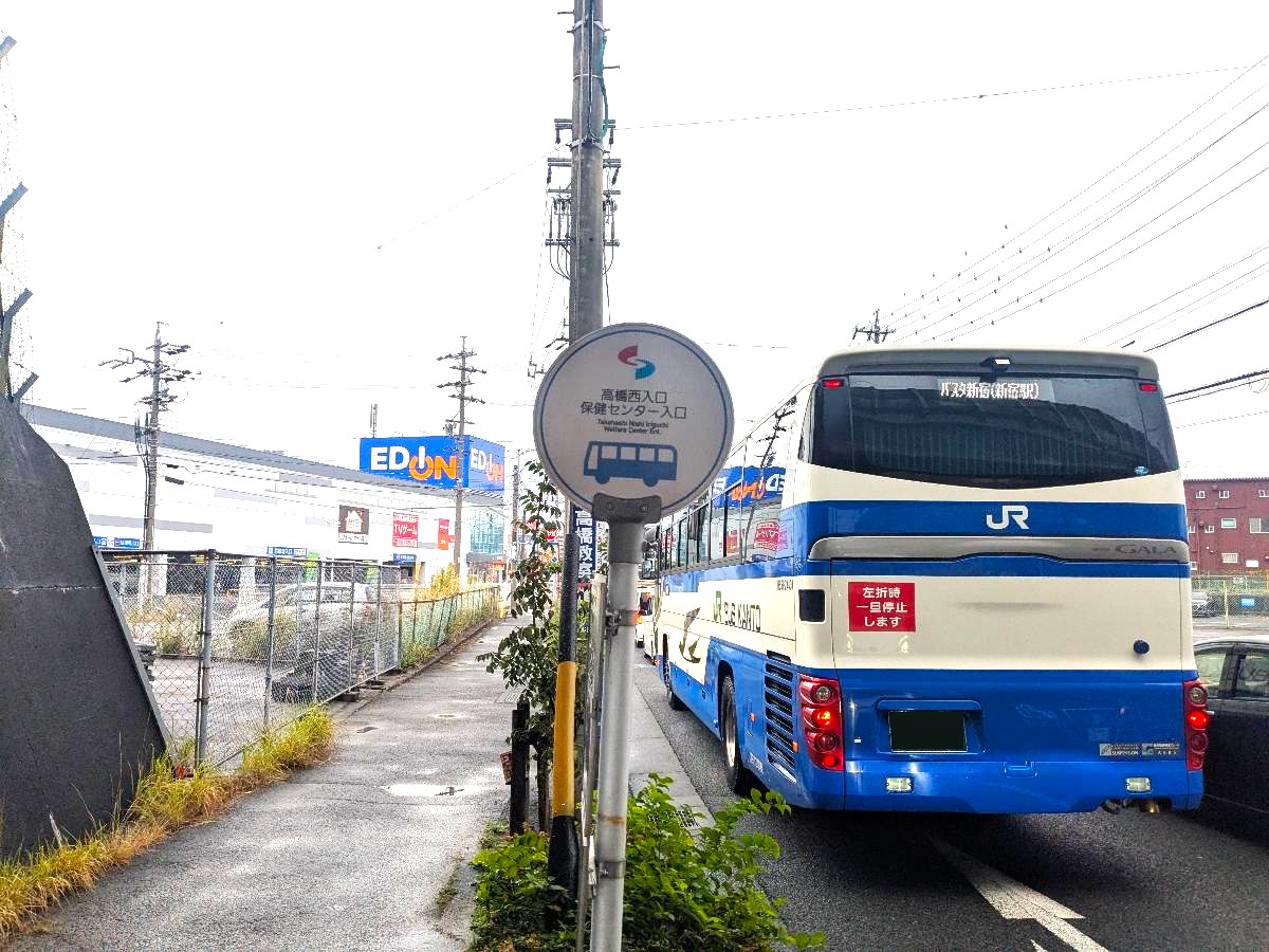 「高橋西入口保健センター入口」バス停　まで約370m（徒歩5分）　清水駅まで約9分で乗り換えなしで行けます。バス乗り場まで近く、清水駅やJCHO 清水さくら病院(分譲地から約2.3km)などバスで行くことができます。
※最新の時刻表は運行会社様のHPなどをご確認ください。