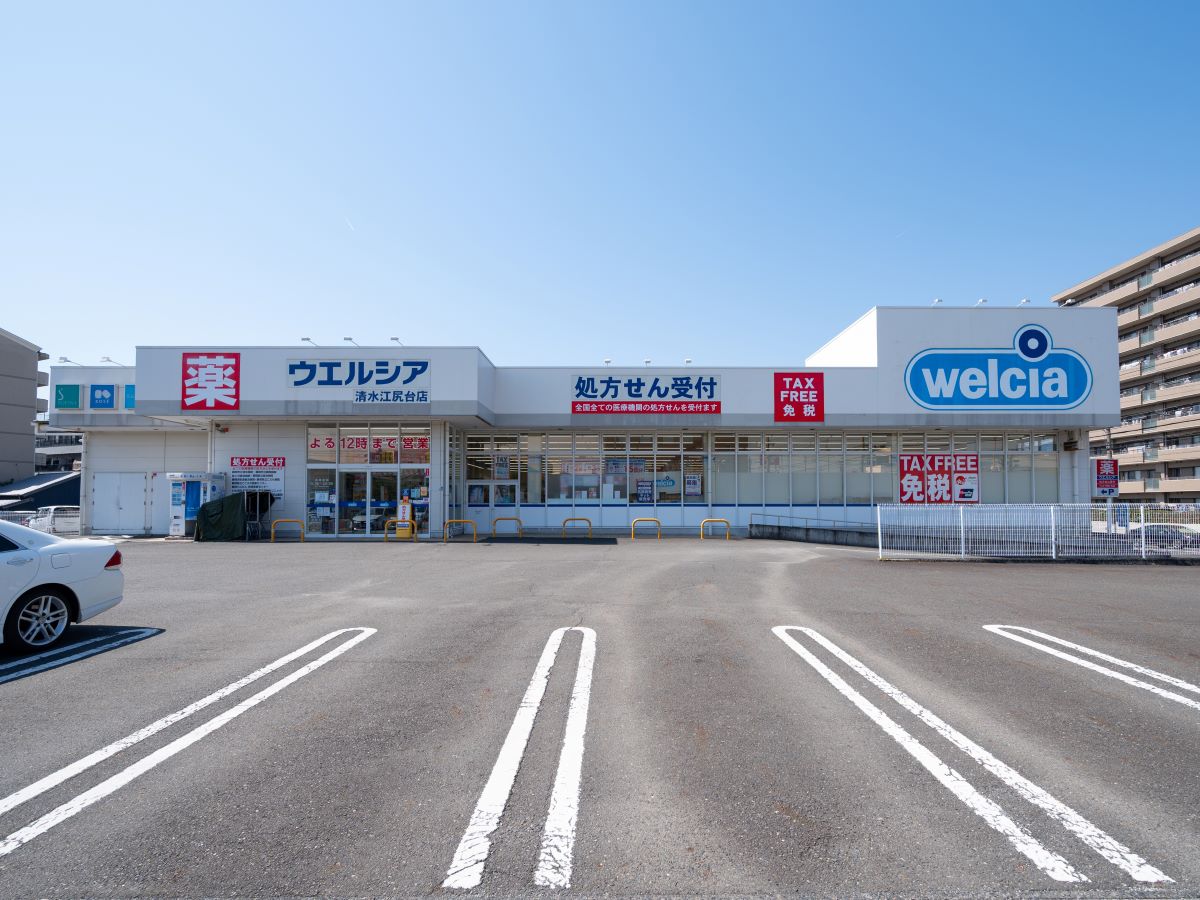 ウエルシア清水江尻台店まで約755m（徒歩10分／車で約2分）　日用品も販売しているので、日々の買い出しに便利です。