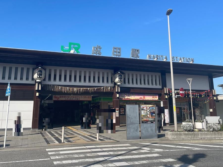 JR成田駅まで約6.3km（車で約14分）　京成成田駅も近接しているため、通勤・通学にも便利です。