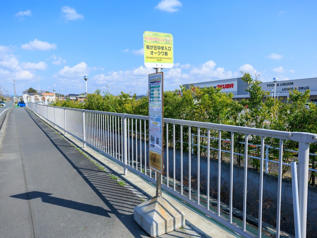 掛川バス「桜が丘中学入口オークワ前」バス停まで約365m～440m（徒歩5分～6分）　最寄のバス停です。※最新の時刻表は運行会社様のHPなどをご確認ください。