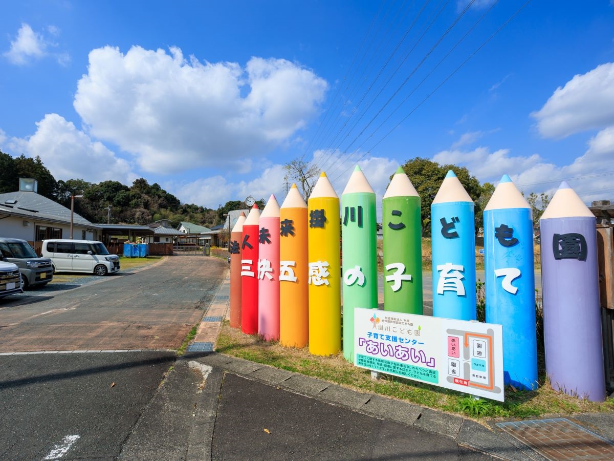 掛川こども園まで約765m～840m（徒歩10分～11分）　食育に力を入れており、地元で採れたお米や旬の野菜を取り入れた手作り給食を行っている園です。