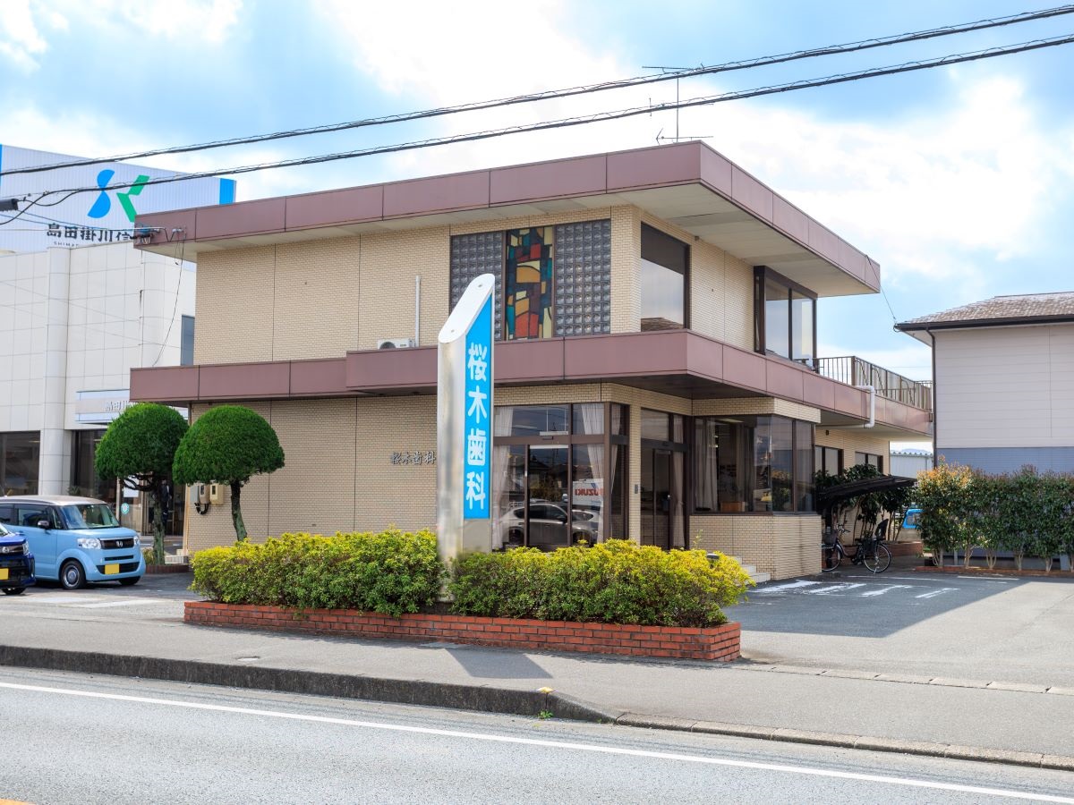 桜木歯科  まで約760m～840m（徒歩10分～11分）　地域の方々から愛されており、子供から大人まで通うことができます。