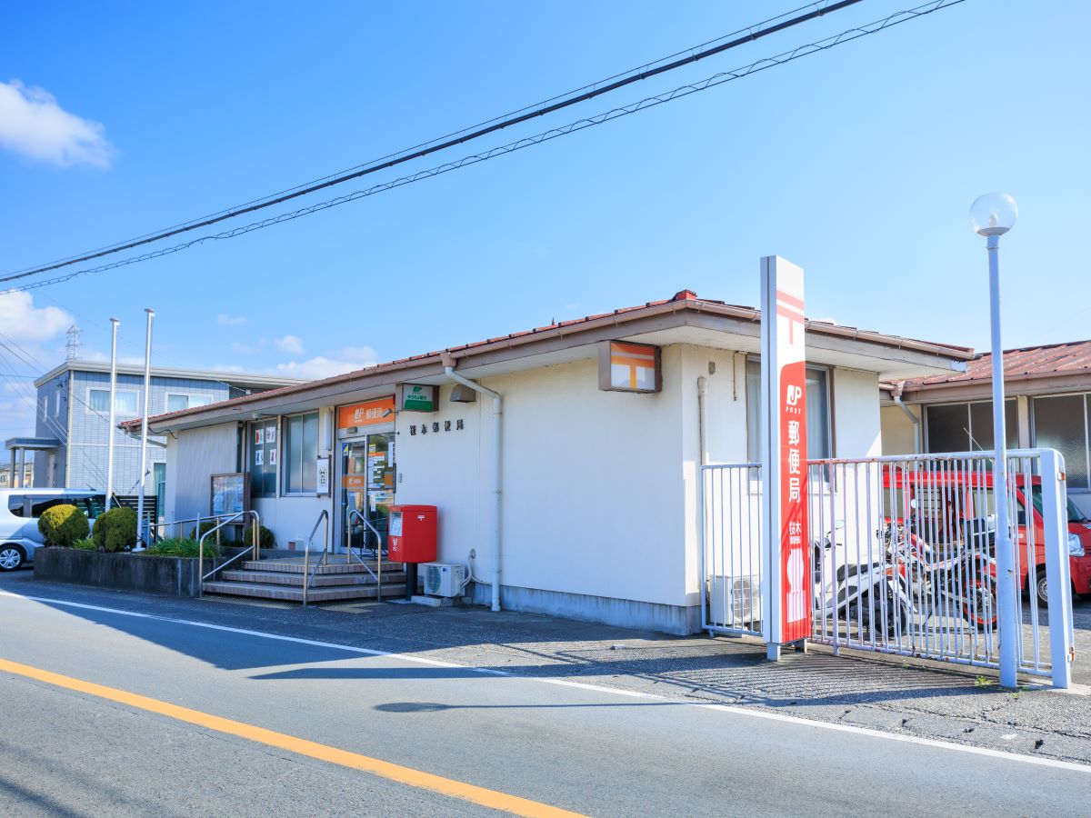 桜木郵便局まで約1km～1.1km（徒歩13分～14分）　郵便局が身近にあると郵便や荷物の受け取りなどに便利です。