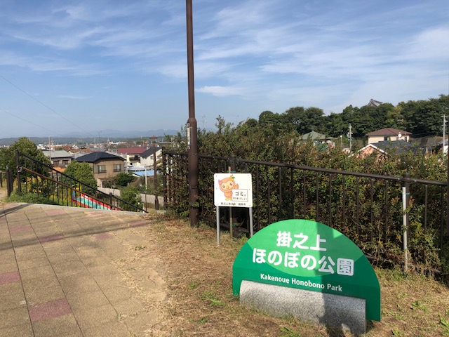 袋井市愛野 モデルハウス 掛之上ほのぼの公園まで約950m（徒歩12分）　独特なつくりをしており、多くの子供たちが遊びに来ます。