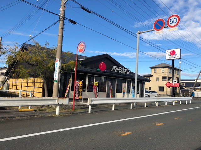 袋井市愛野 モデルハウス バーミヤン　袋井店まで約2.4km（車で約4分）　近隣には様々な飲食店があります。