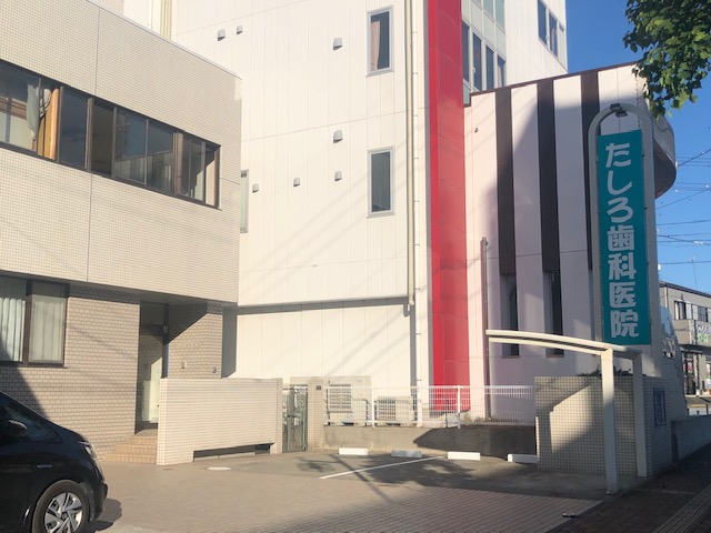 袋井市愛野 モデルハウス たしろ歯科医院まで約1.3km（徒歩17分／車で約4分）　駅からも近いです。