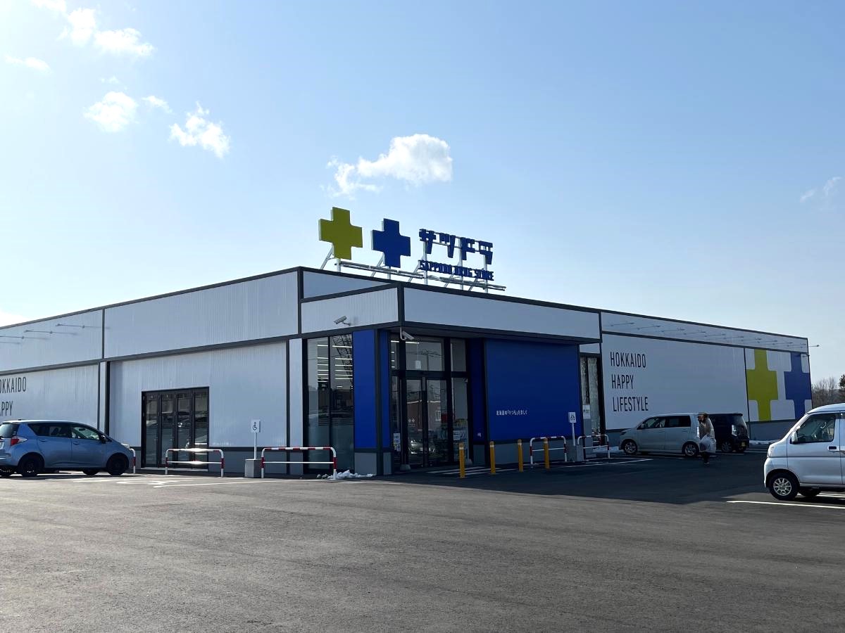 サツドラ中標津東店まで約900m（徒歩12分）　急な発熱や薬が欲しい時に役立つ医薬販売店。