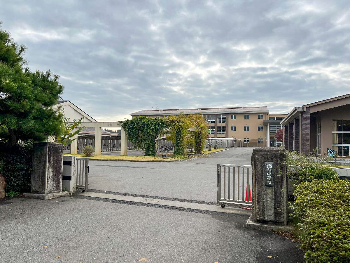 総和中学校まで約2.3km（徒歩29分／車で約5分）　「自主・自律」　自ら考え、判断・行動できる生徒の育成を目指した教育活動を行っている中学校です。