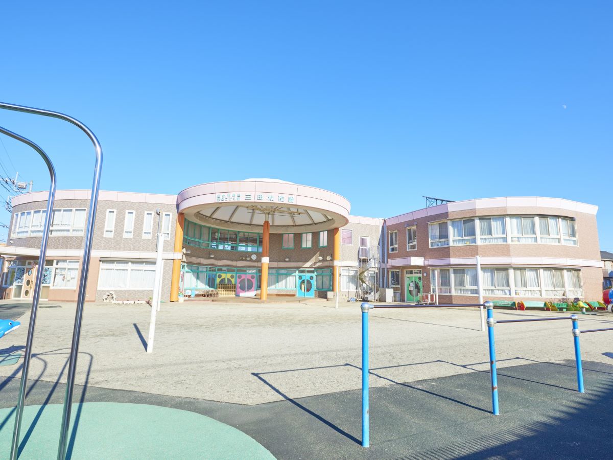 認定こども園三田幼稚園まで約950m（徒歩12分／車で約3分）　「安心」「安全」の基盤のもと幼児たちの自主的・自発的な行動を促し、そこに新しい発見を見いださせることにより、未来への貴重な経験がつまれていくことになると考えていてそうした積み重ねから幼児の個性を見つけ出し伸ばしていけたらと願っている幼稚園です。