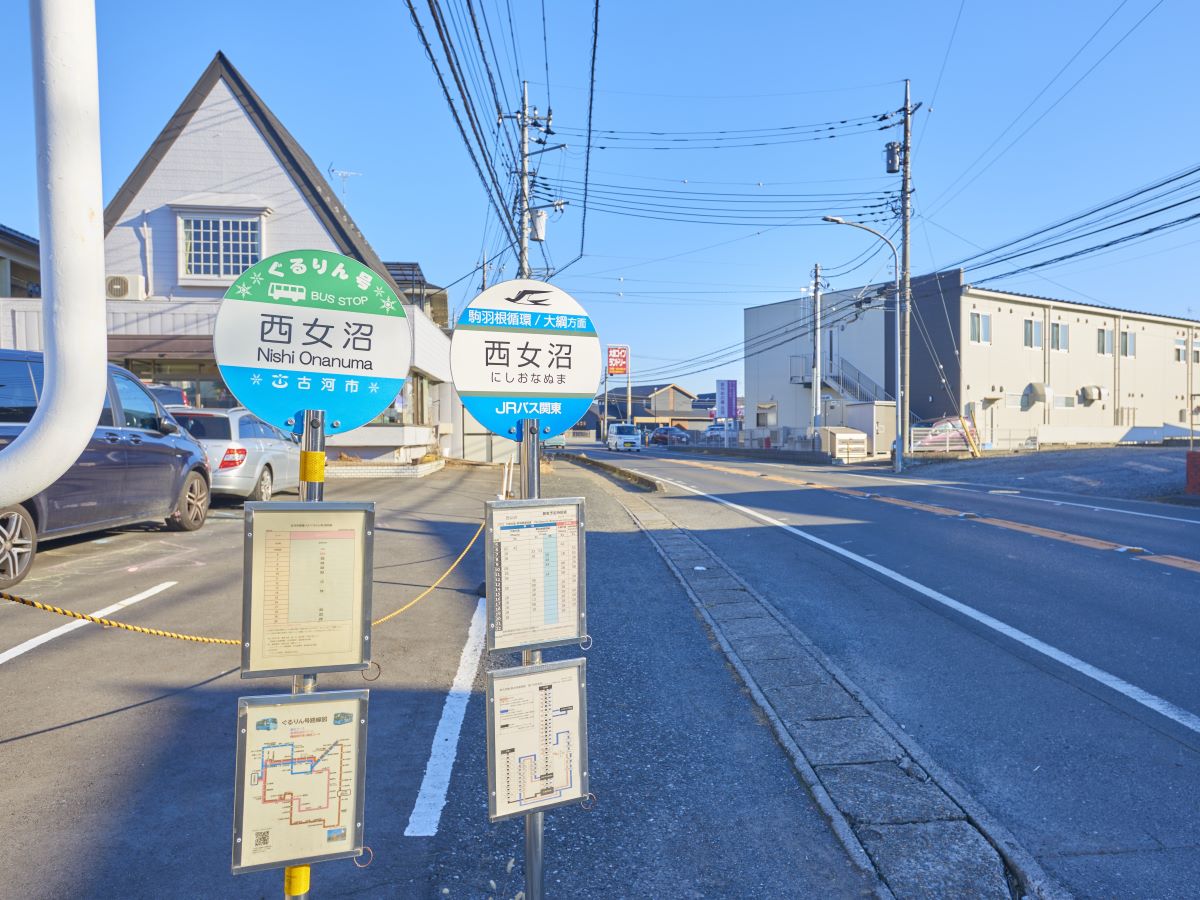 西女沼(JRバス関東、古河市シミュニティバス）バス停まで約450m～600m（徒歩6分～8分）　2つの路線があるバス停です。※最新の時刻表は運行会社様のHPなどをご確認ください。
