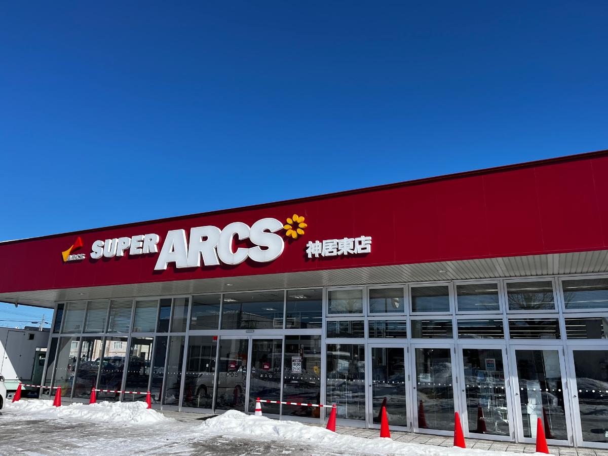 スーパーアークス神居東店まで約650m（徒歩9分／車で約2分）　徒歩圏内にあるのでお買い物にも便利です。【営業時間】9：00～21：00