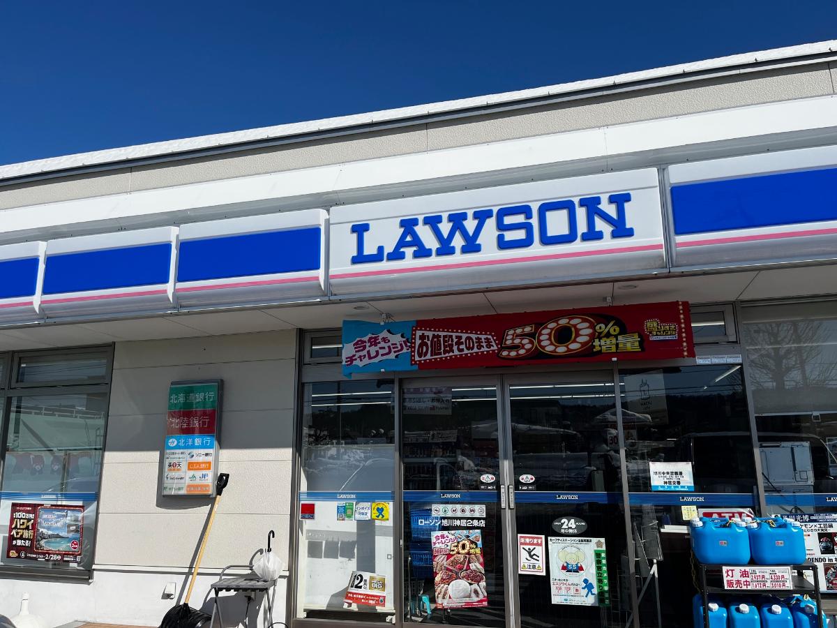 ローソン旭川神居2条店まで約450m（徒歩6分）　24時間営業です。急な買い物時にもすぐに行けて便利です。