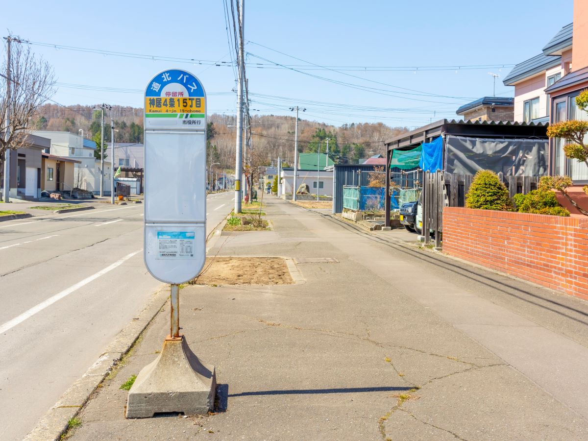神居4条15丁目　バス停まで約90m（徒歩2分）　バス停が近くてお出かけも安心です！※最新の時刻表は運行会社様のHPなどをご確認ください。