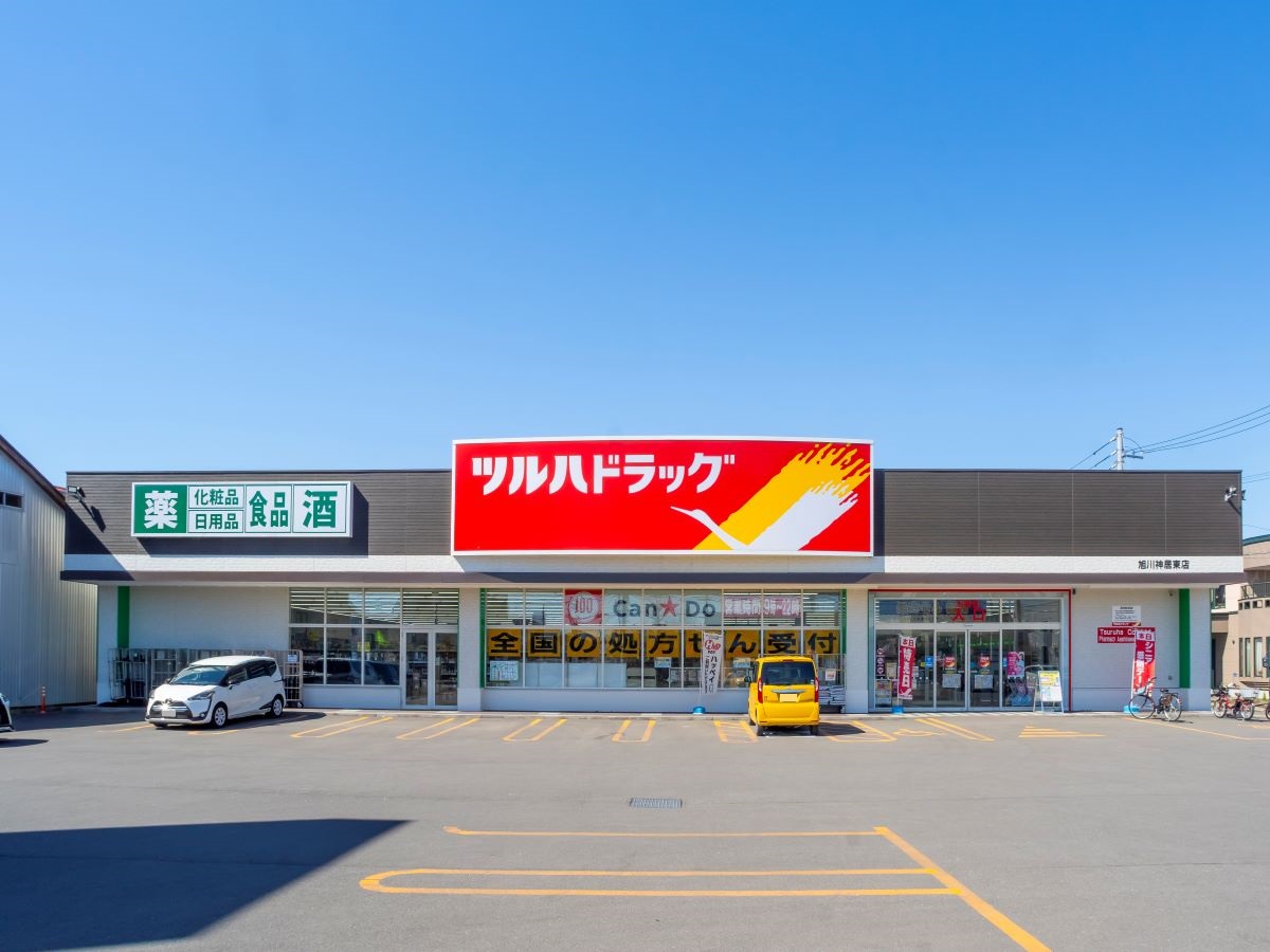 ツルハドラッグ旭川神居東店まで約800m（徒歩10分／車で約2分）　遅くまで営業しているので日々のお買い物も助かりますね。【営業時間】9：00～22：00
