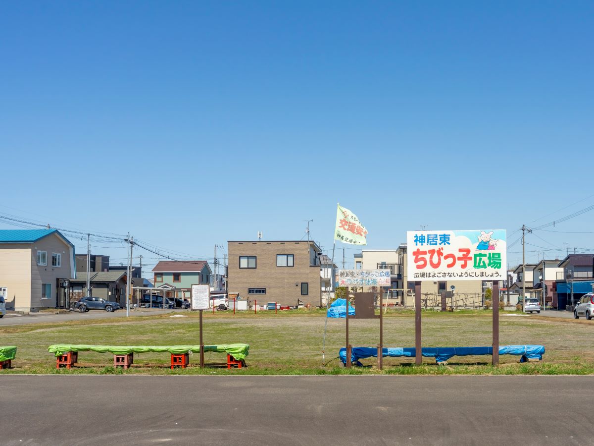 神居東ちびっこ広場まで約280m（徒歩4分／車で約2分）　お子さんが遊べる公園も近くにあります。