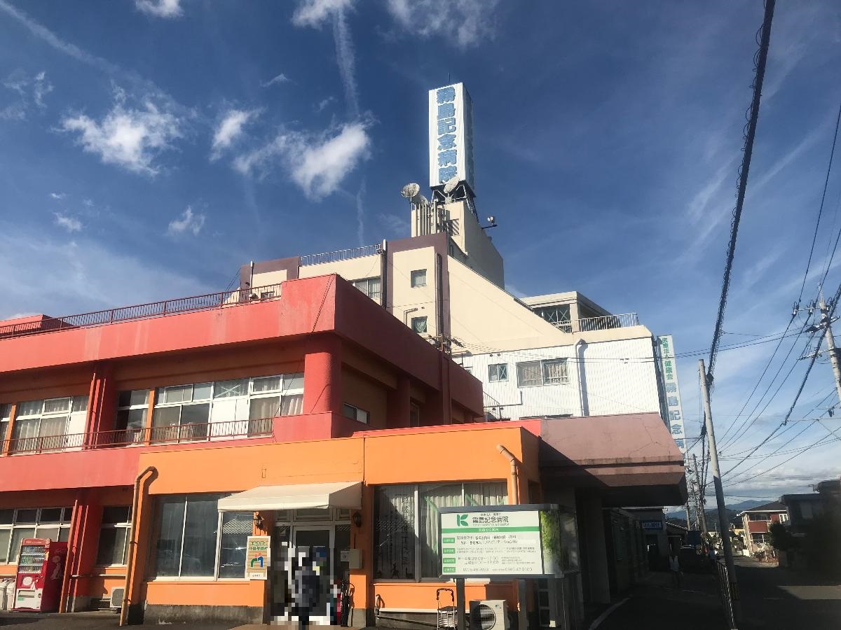 霧島記念病院まで約2.6km　診療時間AM9：00～12：00/PM13：00～17：00。土曜午後、日・祝休み。急患については時間外診察可。
