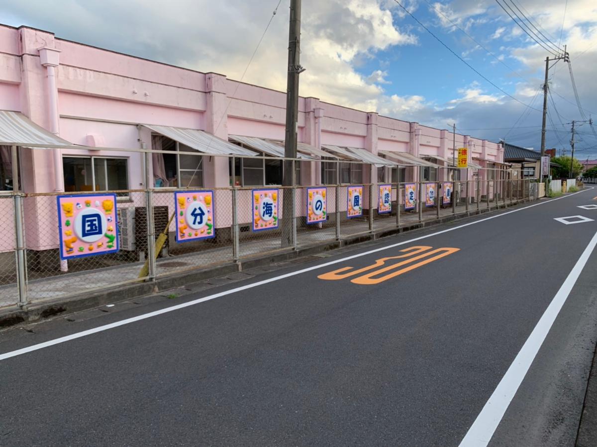 認定こども園国分西まで約900m（徒歩12分）　車があまり通らないため安心してお子さんと歩くことができます。