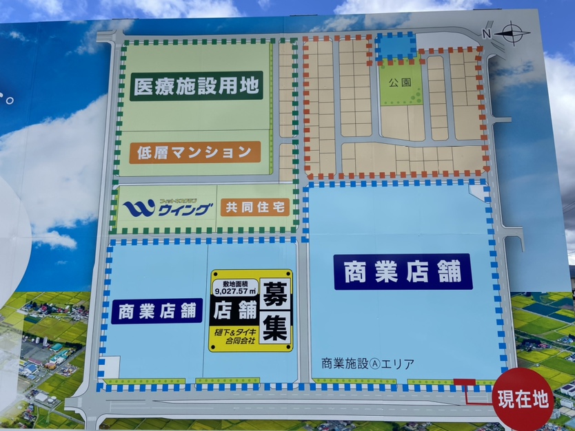 分譲地全体図まで約100m　既存の商業施設の他、分譲地内には病院・スーパー・スイミングスクール等が新設予定です！