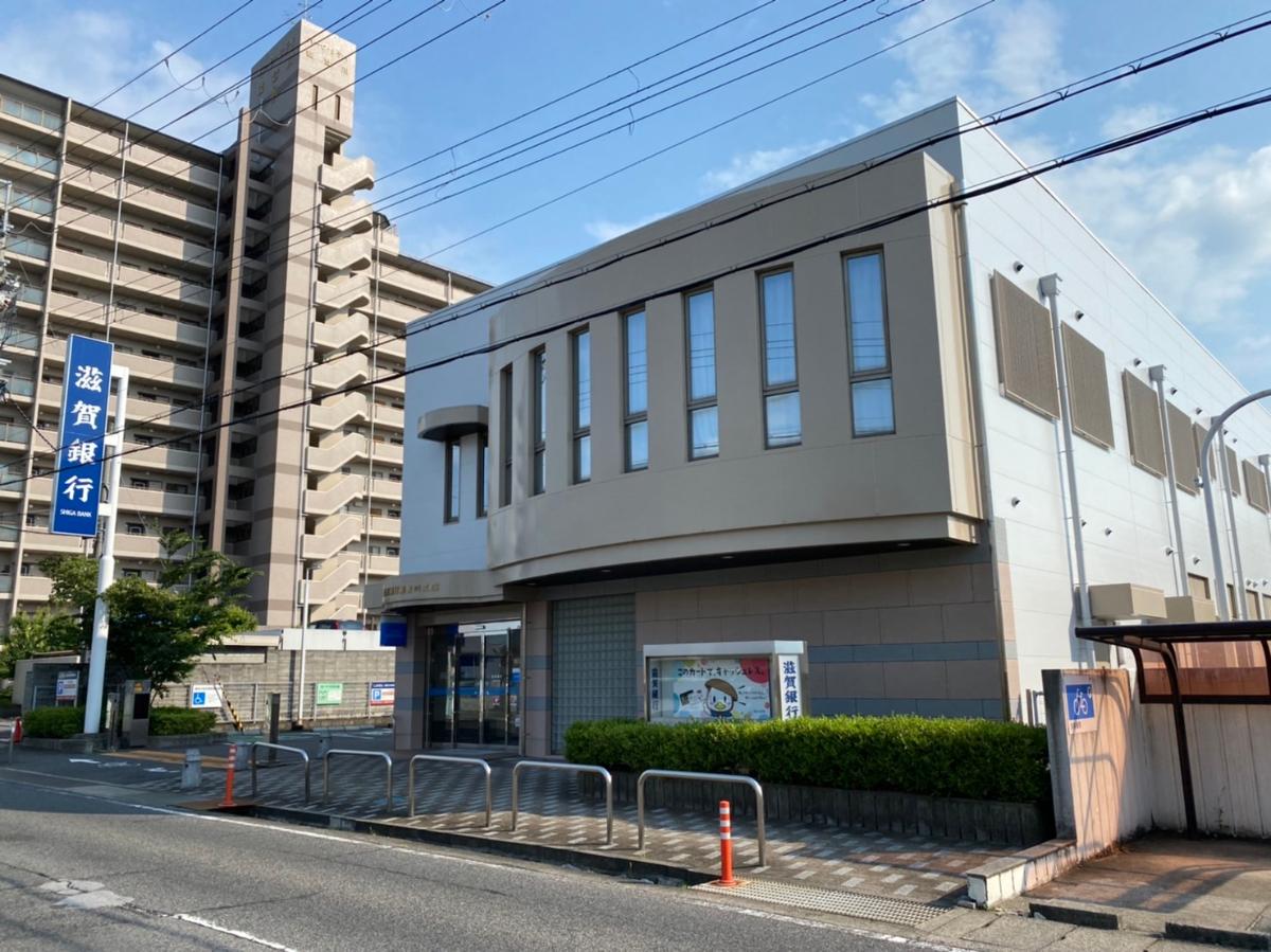滋賀銀行　能登川支店まで約1.3km（徒歩17分）　営業時間平日9：00～15：00。駅前の便利な銀行です。