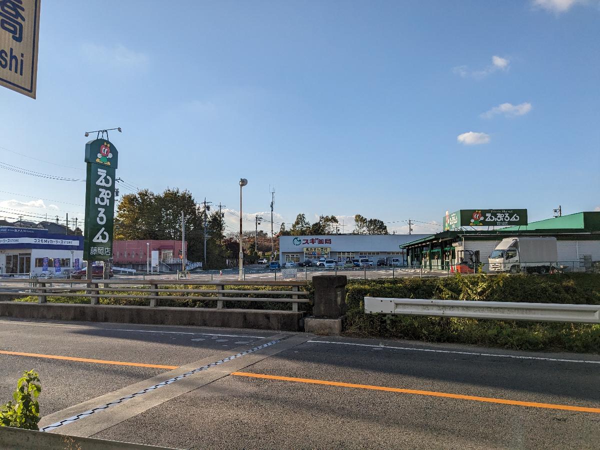 クリザンテームヒルズ西中山 土地 えぷろん藤岡店まで約2.3km（車で約7分）　豊田市で展開しているスーパーえぷろん藤岡店です。