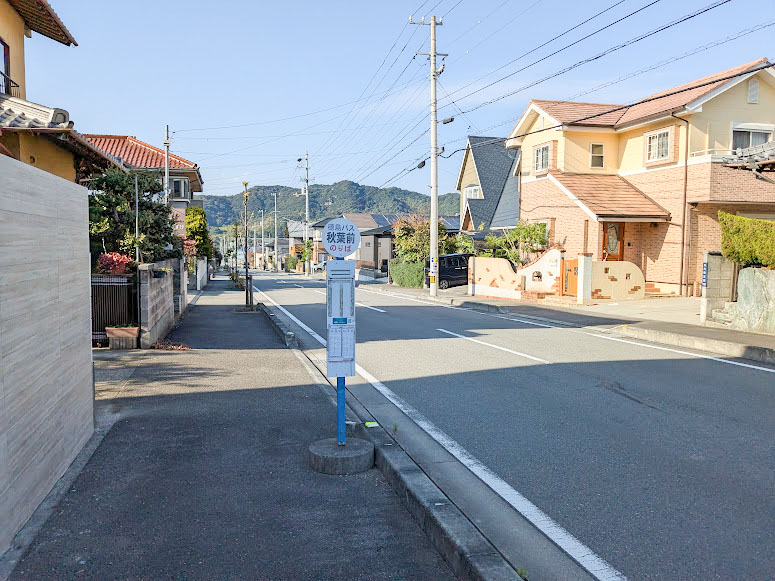 徳島バス『秋葉前』バス停まで約240m（徒歩3分）　徳島バスの渋野線と五滝線で徳島駅行に乗れますので、市内中心部への通勤通学も可能です。