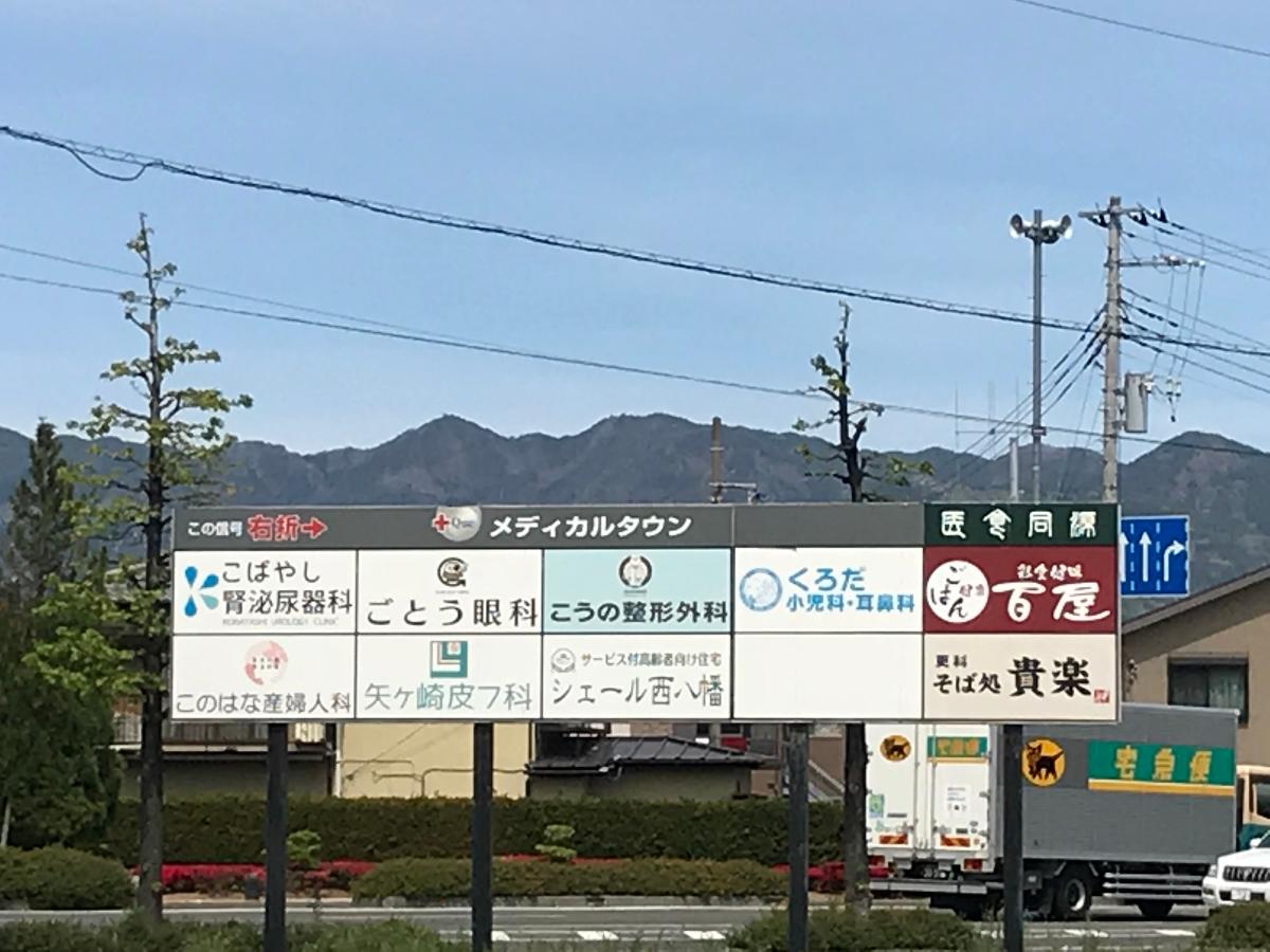 甲斐市篠原2 アクセス周辺環境 山梨県 性能を追求する住宅メーカー 一条工務店 甲斐市篠原2 アクセス周辺環境 山梨県 性能を追求する住宅メーカー 一条工務店