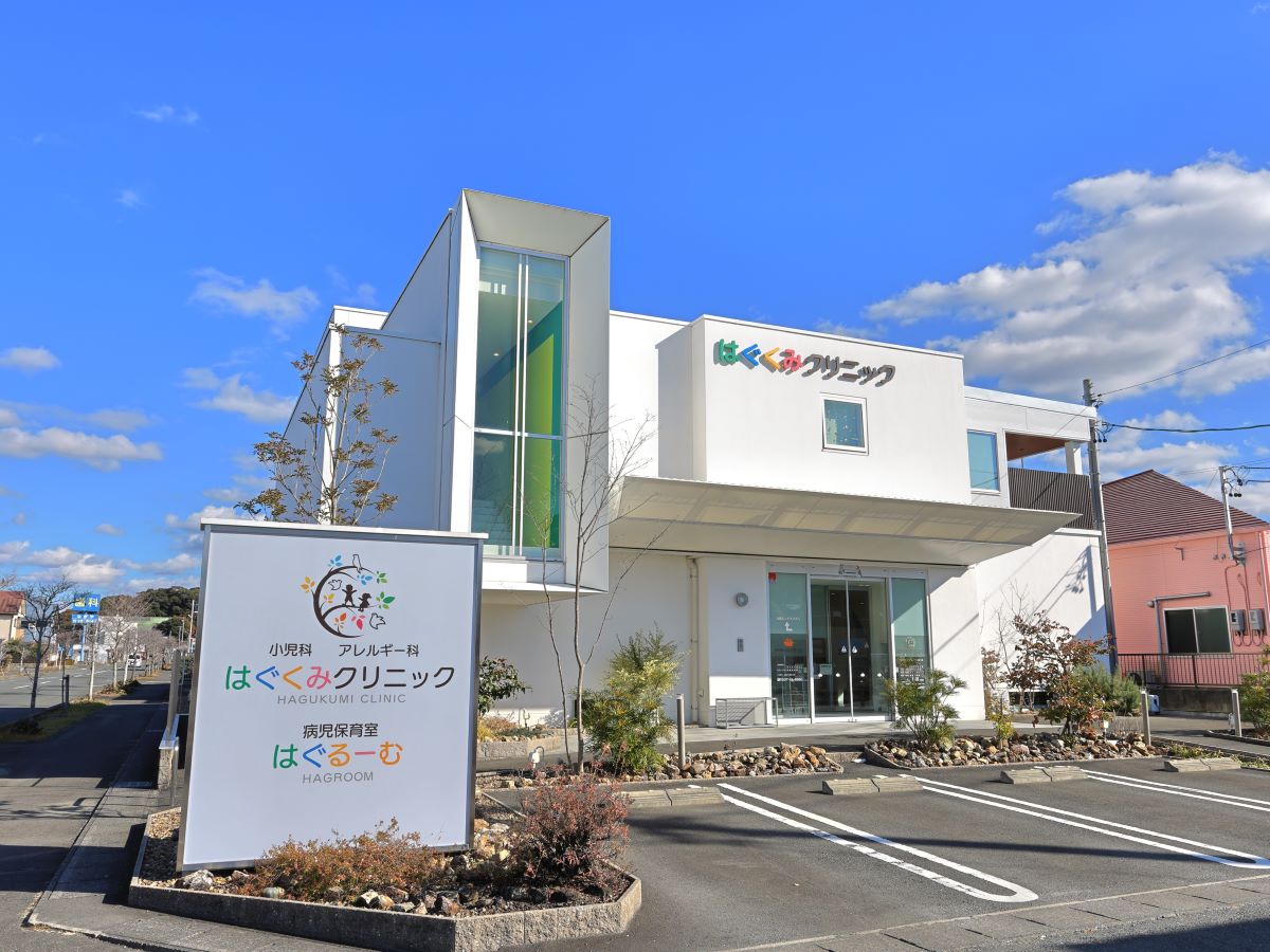 はぐくみクリニック・病児保育室はぐるーむまで約600m（徒歩8分）　はぐくみクリニックはWEB予約可で、小児科、小児アレルギー科を専門とするクリニックです。