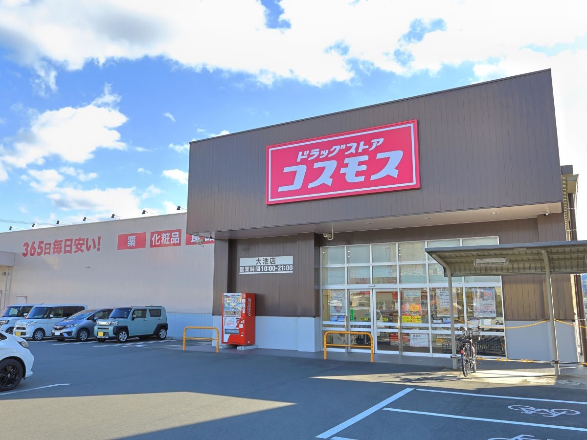 ドラッグストアコスモス大池店まで約1km（車で約3分）　ドン・キホーテの近く。ケーズデンキの隣で、一番近いドラッグストアです。
