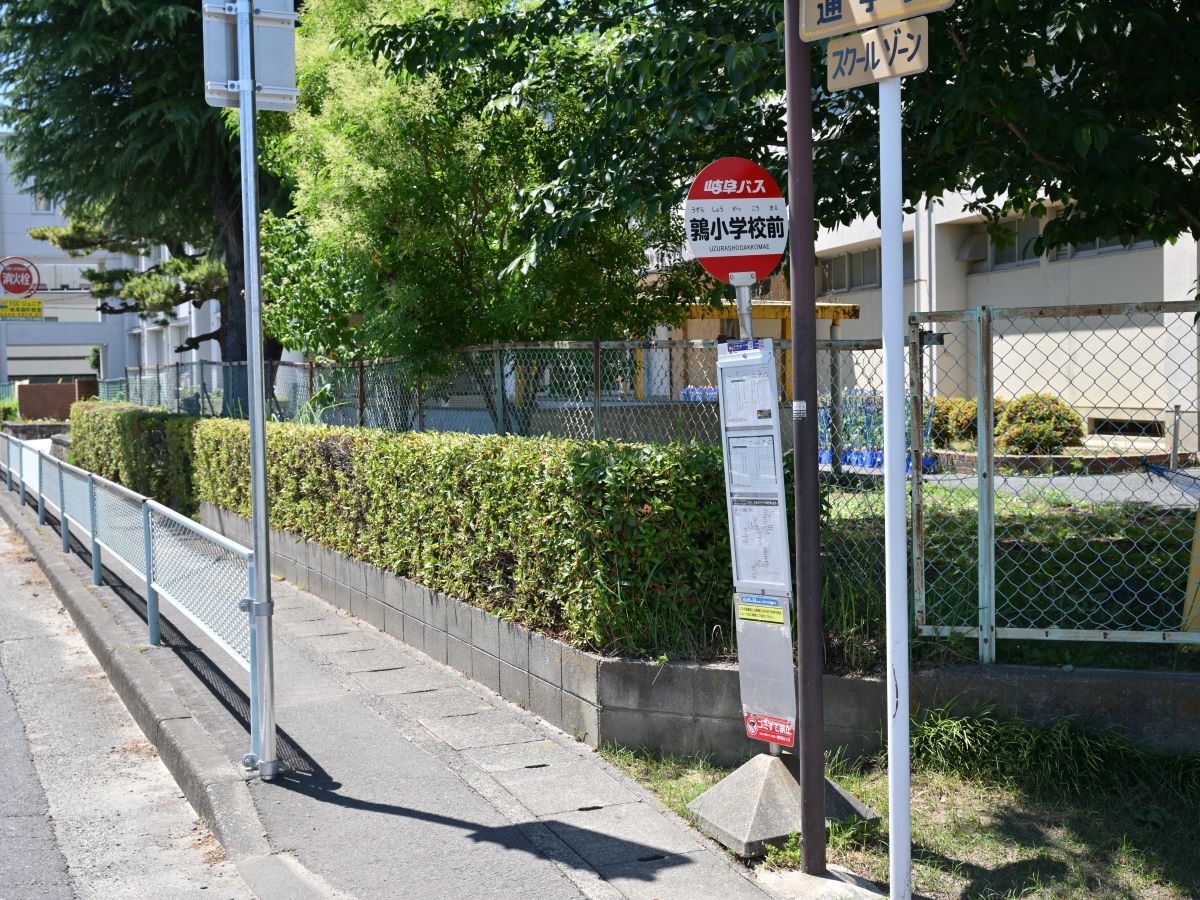岐阜バス「鶉小学校前」バス停まで約120m（徒歩2分）　バス停まで徒歩2分と非常に近いです。
お出かけもしやすく、岐阜駅まですぐに行けちゃいます！
※最新の時刻表は運行会社様のHPなどをご確認ください。